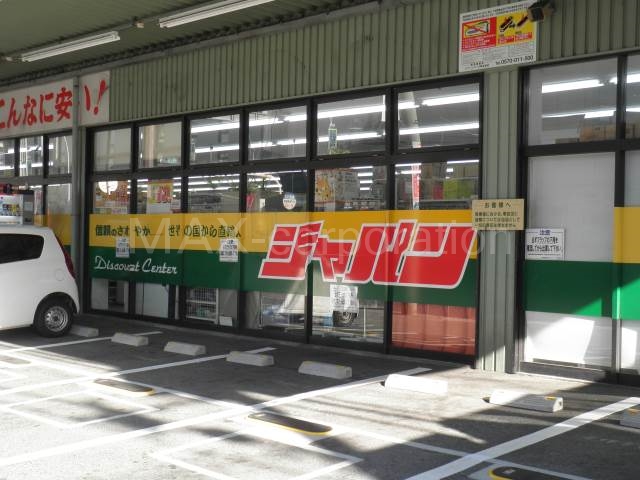 ジャパン十三店