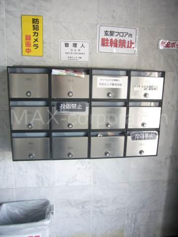 その他共有部分