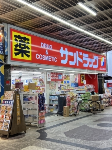 サンドラッグ天満駅店