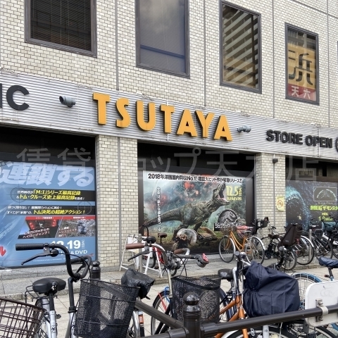 TSUTAYA天六店