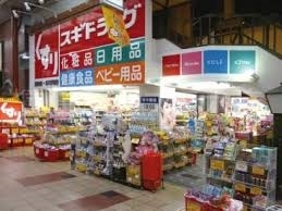 スギ薬局南森町店