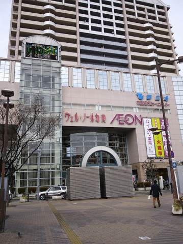 イオン布施駅前店
