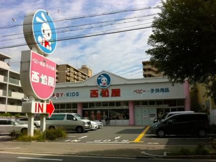 西松屋鶴見店