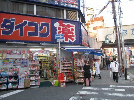 ダイコクドラッグ京橋店
