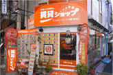 店舗写真