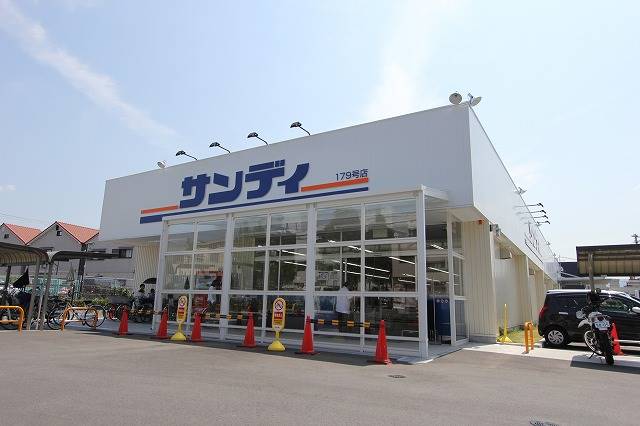 サンディ東大阪七軒家店