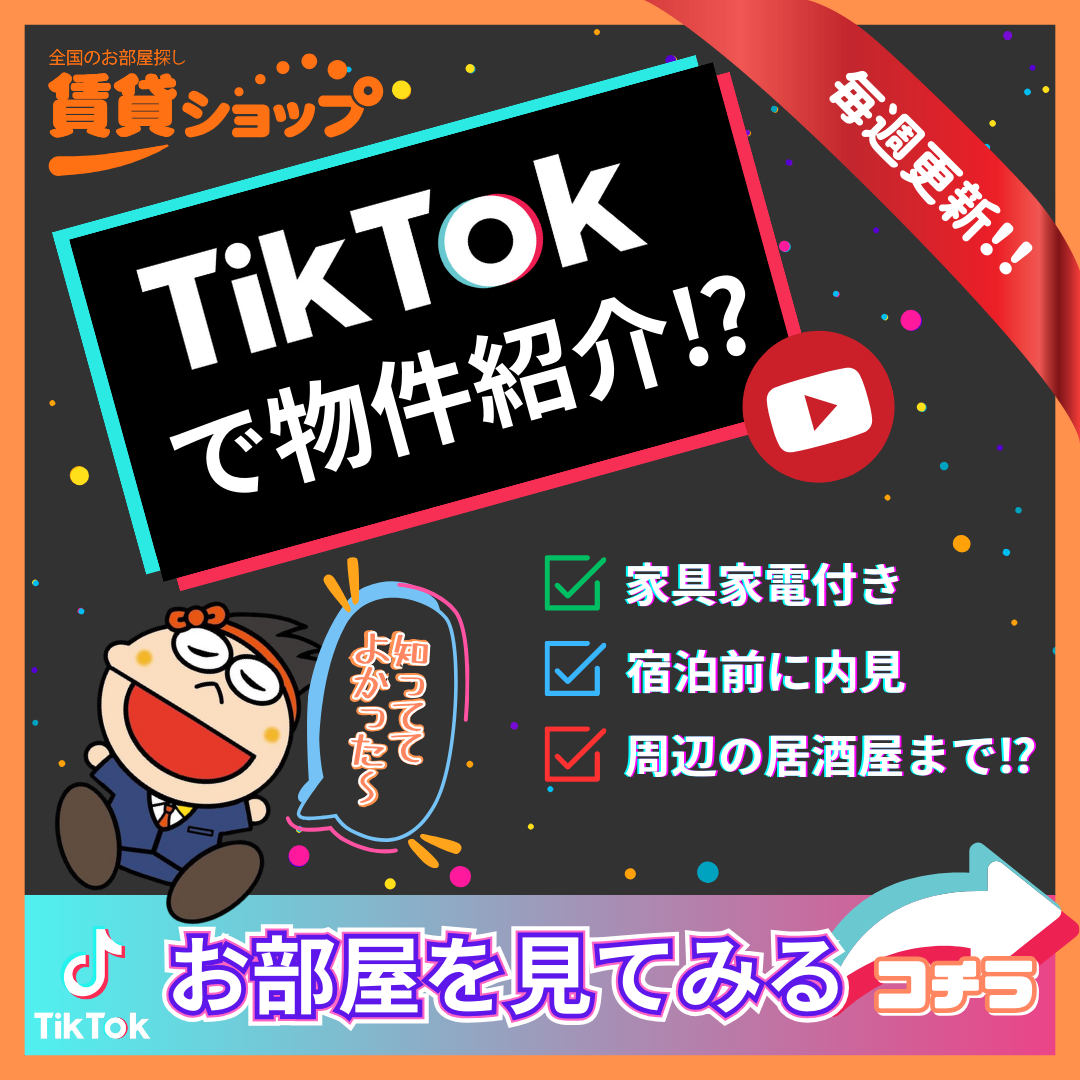 Tiktok