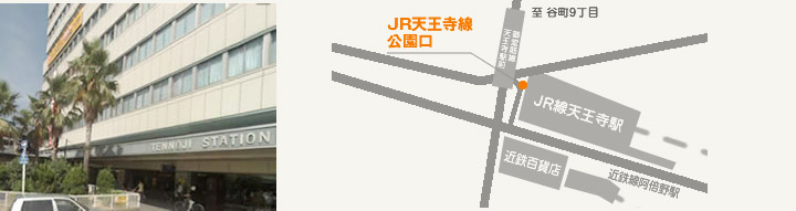 天王寺駅